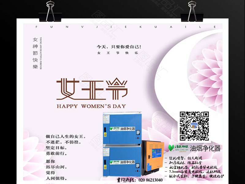 二月二 龍抬頭 女王節 祖國的半邊天節日快樂！